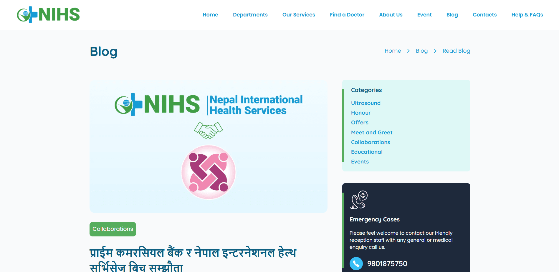 NIHS | Content Management System screenshot 2